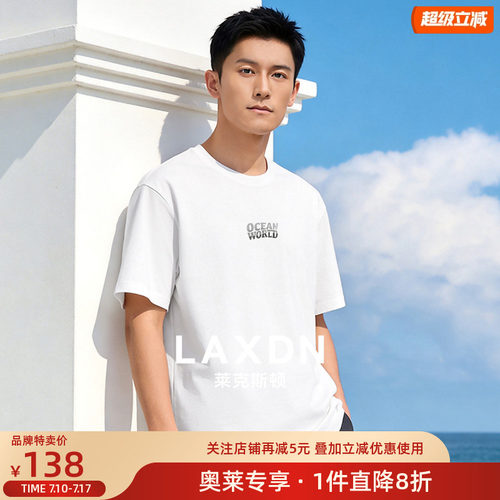 [凉感]莱克斯顿2026夏新款男装圆领短袖T恤休闲百搭字母印花上衣