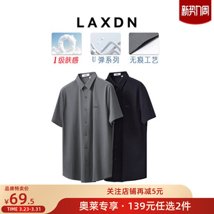 莱克斯顿无痕弹力薄款 修身 衬衫 新款 任选2件 夏季 抗皱衬衣 139元