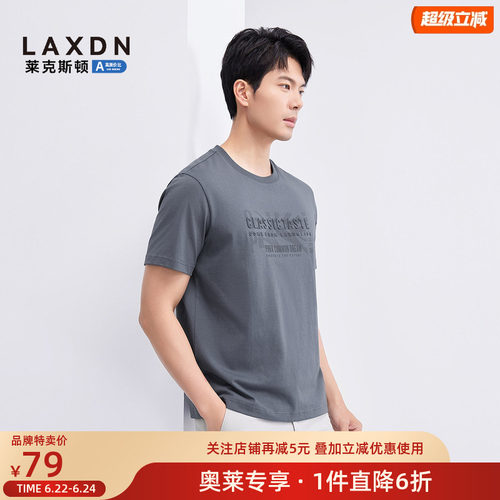 [5A抗菌凉感]莱克斯顿2026夏新款圆领短袖t恤男字母印花舒适百搭