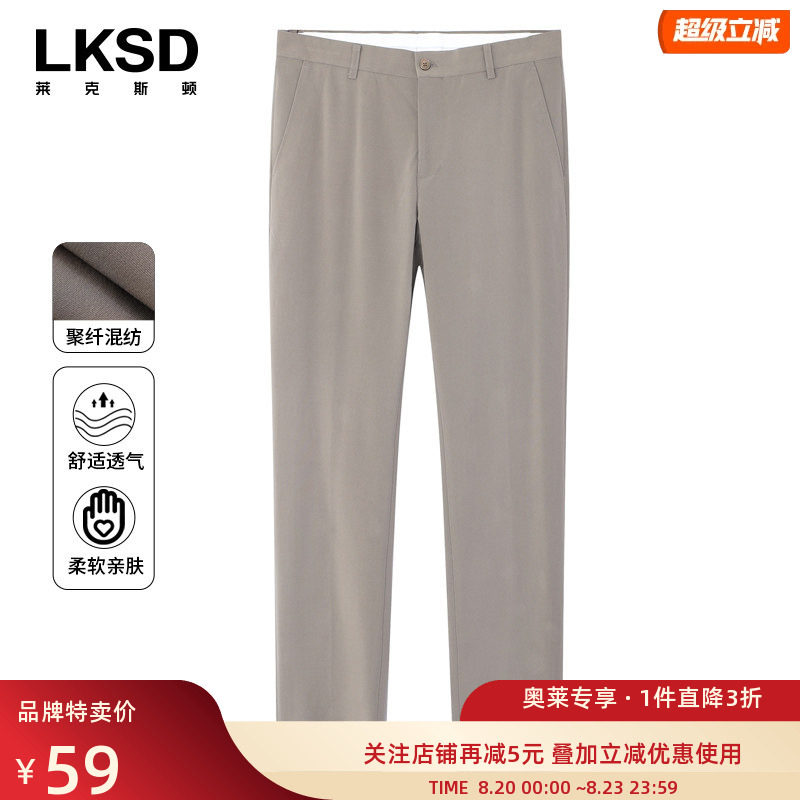 [断码特卖]莱克斯顿修身版西裤男2026春新款商务职场正装西装配裤