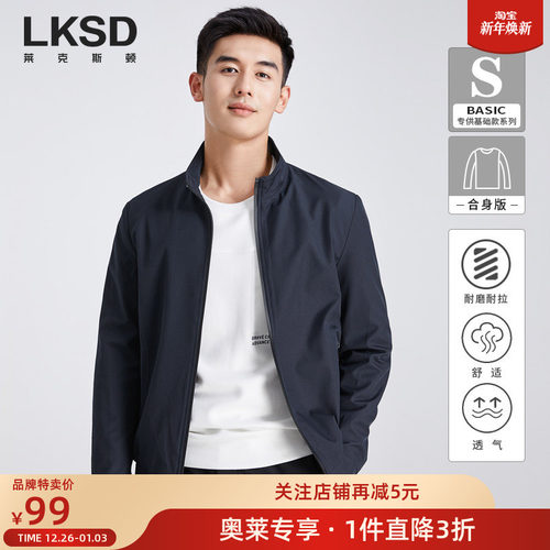 莱克斯顿立领风衣夹克外套