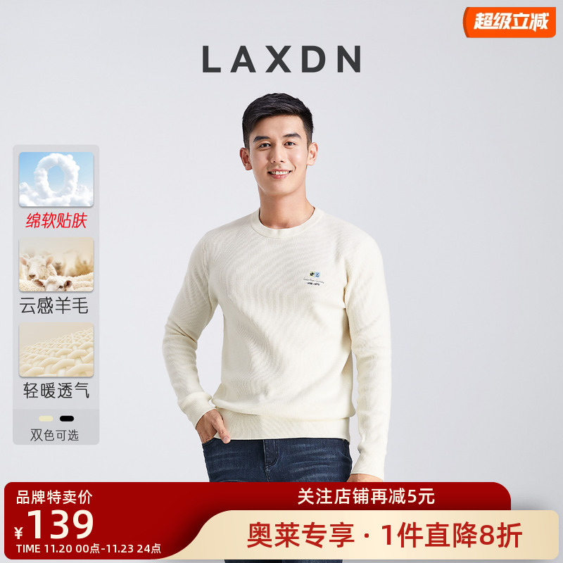 莱克斯顿含绵羊毛莫代尔针织衫