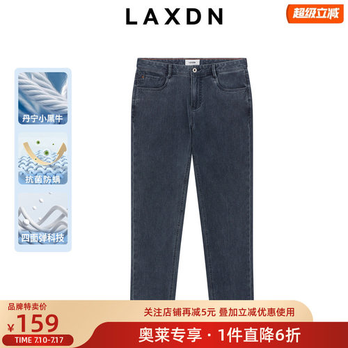 莱克斯顿锁色小黑牛牛仔长裤