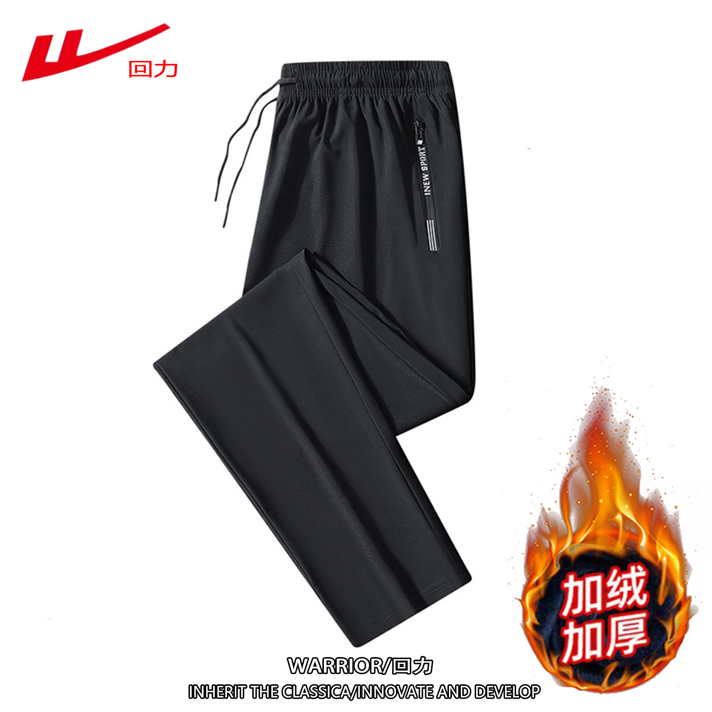 回力户外运动休闲裤加绒