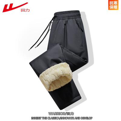 回力户外石墨烯羊羔绒休闲裤
