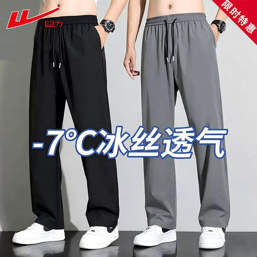回力男士夏季冰丝速干休闲裤