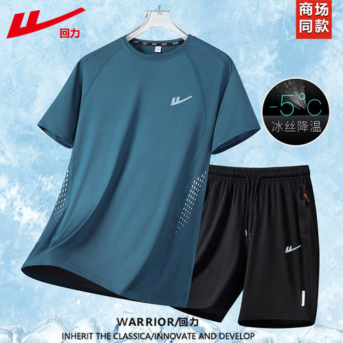 回力冰丝速干透气运动套装夏季