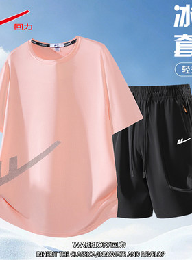 回力男夏季冰丝速干运动套装