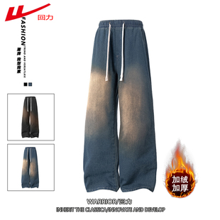 回力港风休闲牛仔裤男款秋冬季新款潮牌宽松直筒阔腿抽绳裤子男生