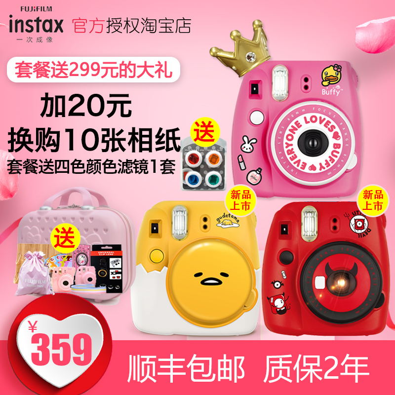 Fujifilm/¸»Ê¿mini8LomoÒ»´Î³ÉÏñmini9×ÔÅÄÏà»úÌײͺ¬ÅÄÁ¢µÃÏàÖ½