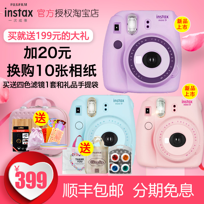 Fujifilm/¸»Ê¿instax mini9·ÛºìÉ«×ÏÒ»´Î³ÉÏñÅÄÁ¢µÃÏà»úmini8Éý¼¶