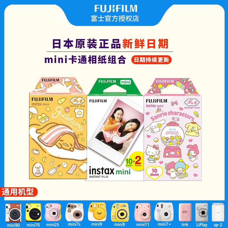 富士一次成像mini7s/7c/8/9/25/70/90/sp2/11拍立得相纸相机胶片怎么样,好用不?
