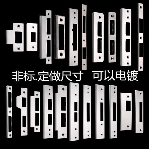 非标定做门框配件房门锁锁具锁体导向片扣片挡板加长加厚锁槽修复