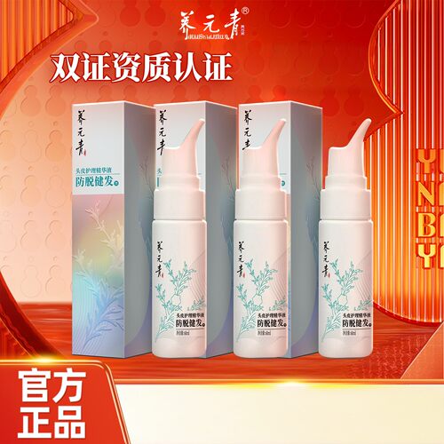 云南白药养元青头皮护理精华液
