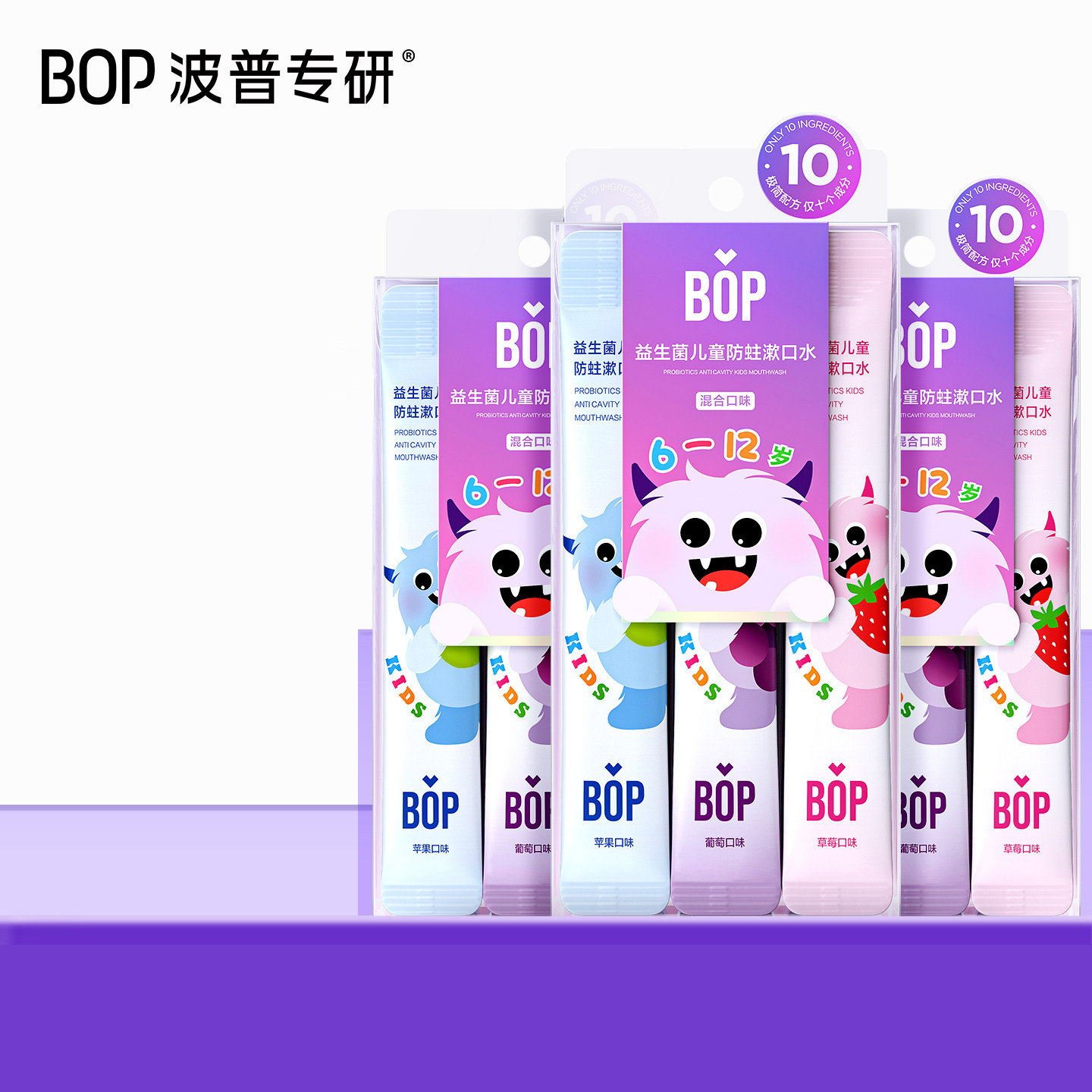 BOP儿童6-12岁专用含氟漱口水益生菌清新防蛀便携小支（15条/盒）,洗护清洁剂/卫生巾/纸/香薰,漱口水,淘宝优惠券,粉丝福利购,淘宝优惠卷