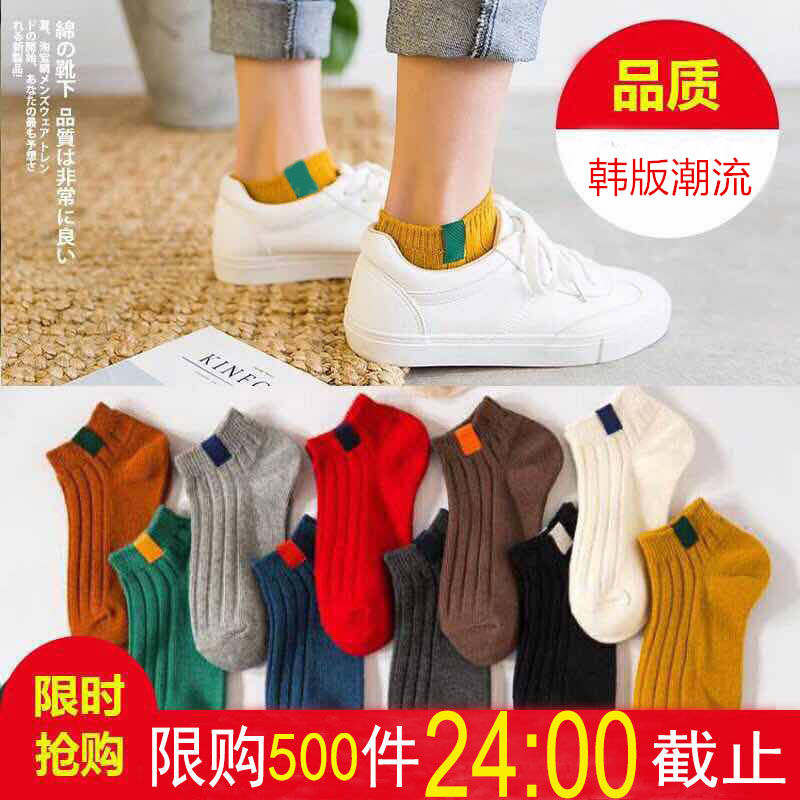 袜子男秋冬季透气韩版潮流袜子