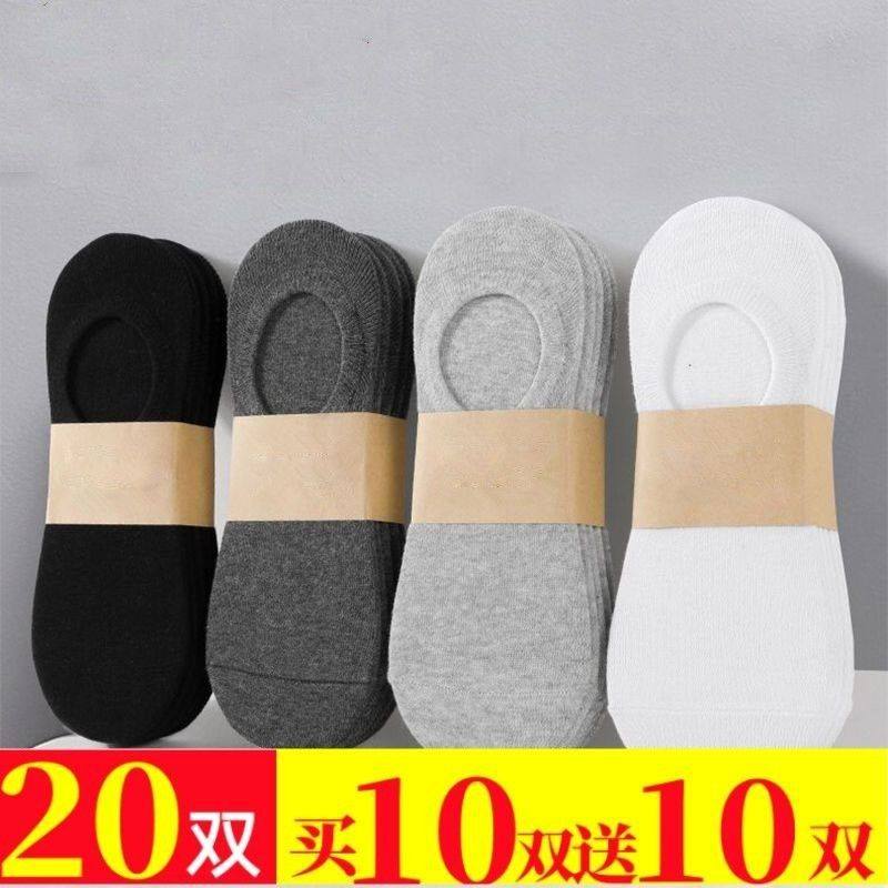 袜子男隐形袜夏季船袜防滑浅口不掉跟透气短袜防臭男士袜子,女士内衣/男士内衣/家居服,船袜,淘宝优惠券,粉丝福利购,淘宝优惠卷