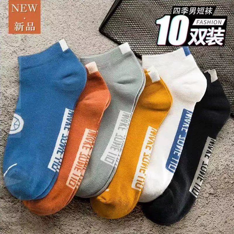 【买30只送30只】袜子男士短袜船袜秋冬保暖浅口低帮韩版学生袜潮