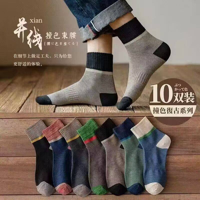 袜子男中袜长袜男士秋冬季男款中筒加厚吸汗保暖学生运动篮球袜子