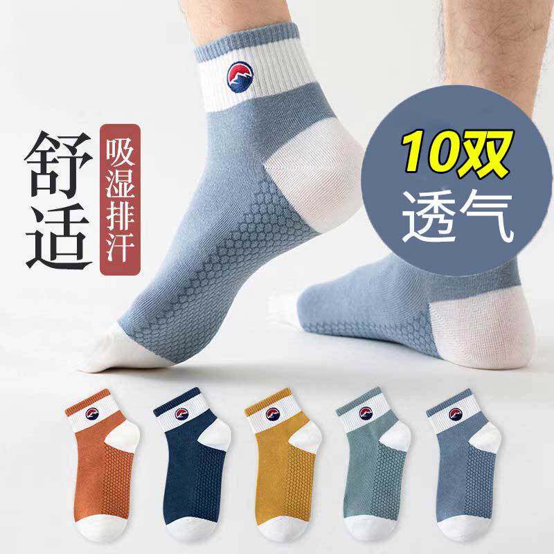 袜子男短袜夏季拼色薄款男士运动i网红吸汗透气短筒春秋款袜船袜