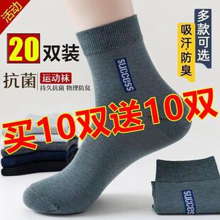 【8.99/10双】男士纯棉秋冬款加厚中筒袜子透气吸汗防臭百搭男袜
