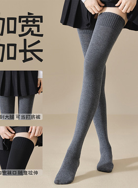 超长压力过膝袜女春秋加长加厚保暖防滑jk大腿袜灰色高筒护膝棉袜