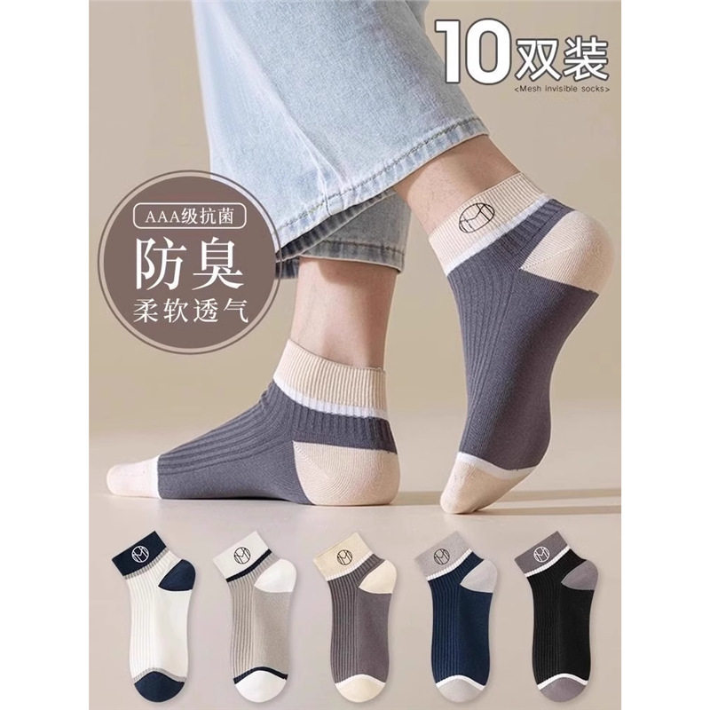 袜子男短袜春夏季防臭吸汗纯棉男袜夏天全棉男士短筒男款春秋船袜