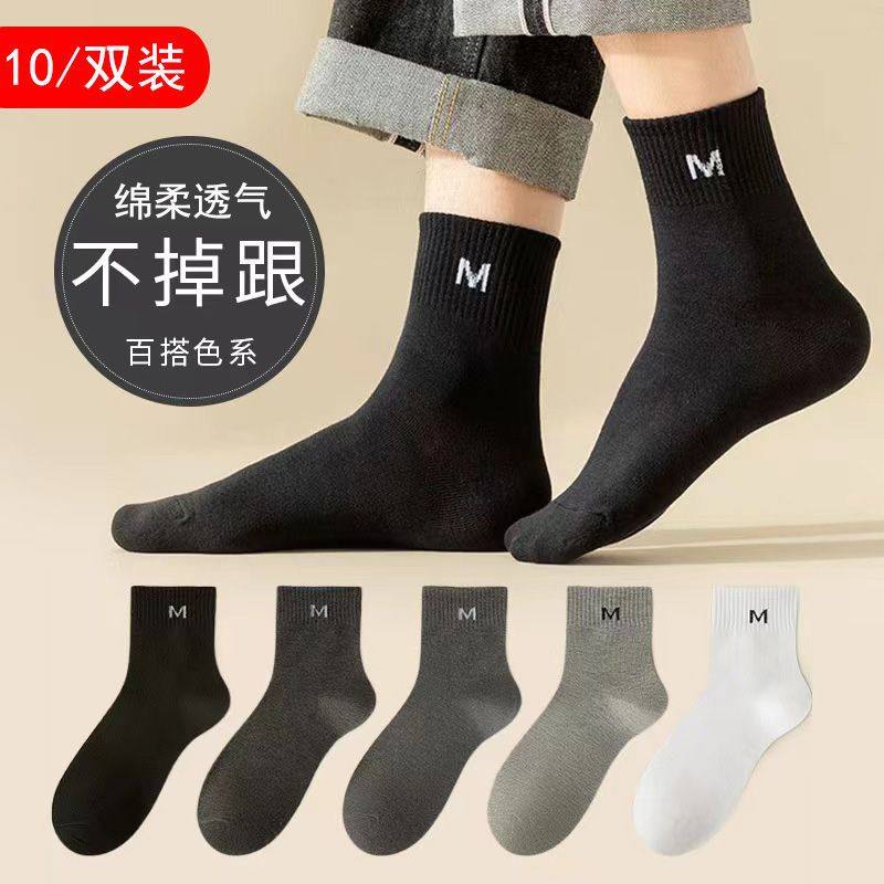 袜子男士春秋四季防臭中长筒透气中帮长筒潮流百搭男款运动袜子,运动包/户外包/配件,运动袜,淘宝优惠券,粉丝福利购,淘宝优惠卷