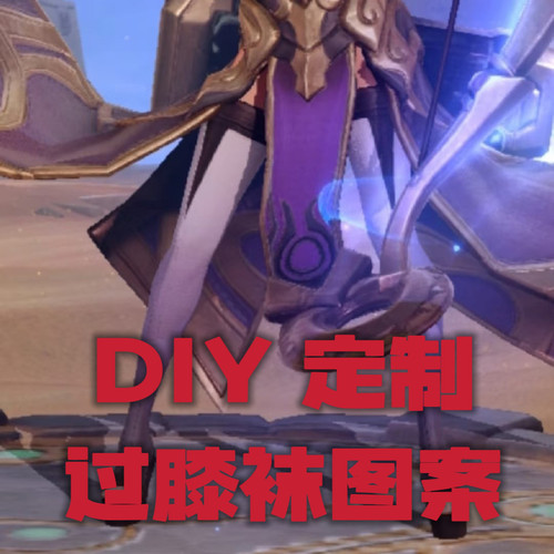 过膝袜定制3d丝袜印花COS动漫图案订制洛丽塔高筒袜美腿袜小众