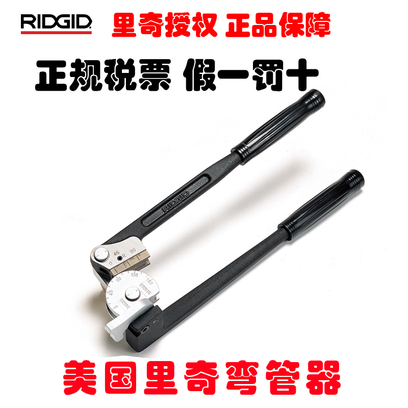 特价美国里奇RIDGID400系列手动不锈钢铜铁管弯管器弯管机折弯器-封面