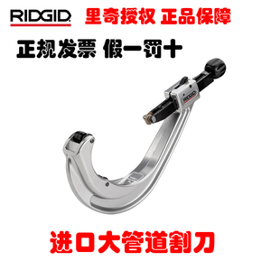 美国里奇RIDGID铝铜管切管器割管刀大管径管子割刀切割波纹管工具