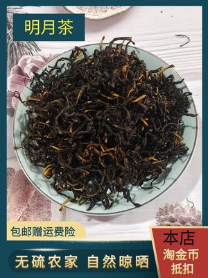 明月草泡茶茶正品无硫明日草 富贵菜 白背三七 金鸡毛草 一件包邮