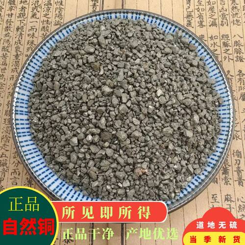 正品精选自然铜中药材500g克包邮