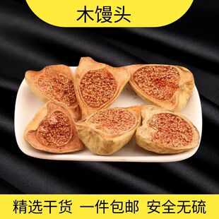 木馒头中药材无硫新货霹雳果精选无硫散装农家奶母果野生500g包邮