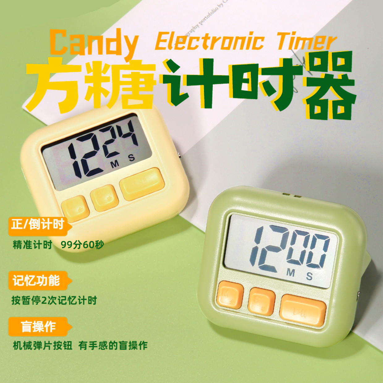 方糖LCD可视化计时器新款学生时间管理器健身餐饮计时器定制logo