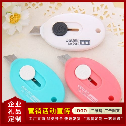 办公用品地推活动 小礼品定制logo学生文具迷你美工刀开箱器赠品