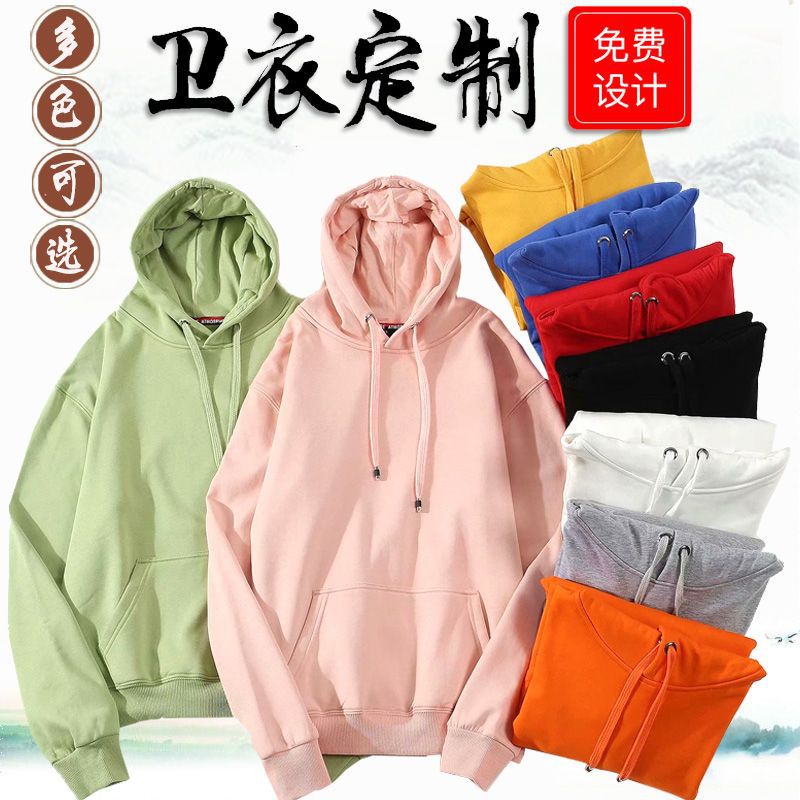 卫衣团体印字刺绣工作服定制logo