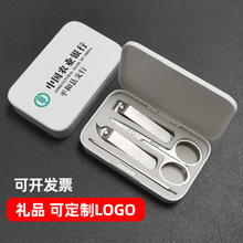 赠品印LOGO 礼品四件套指甲刀不锈钢指甲钳修甲美甲工具指甲剪套装