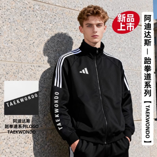 阿迪达斯春秋季外套男士女黑白休闲运动新款立领夹克TR30JR1TK-BW
