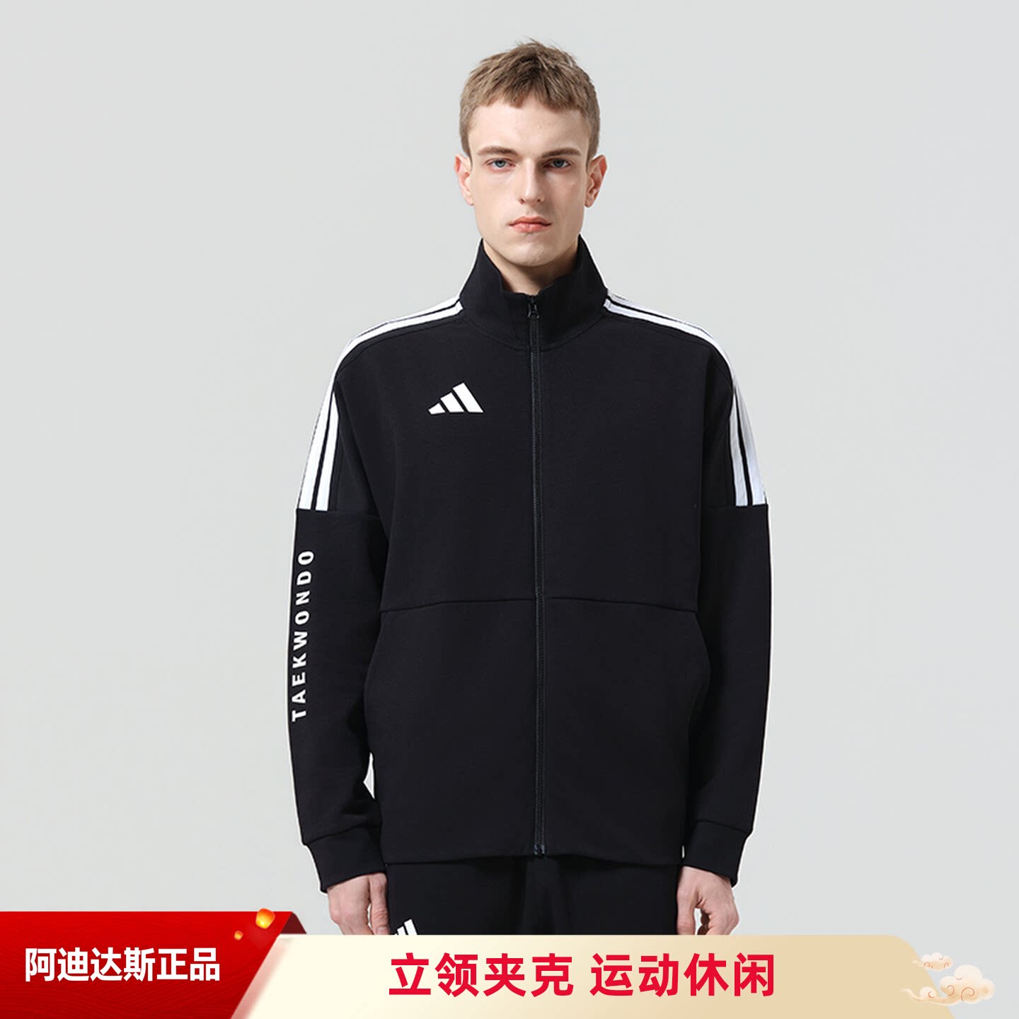 阿迪达斯春秋季外套男女黑白休闲运动新款立领夹克CLTR02NHJT-BW