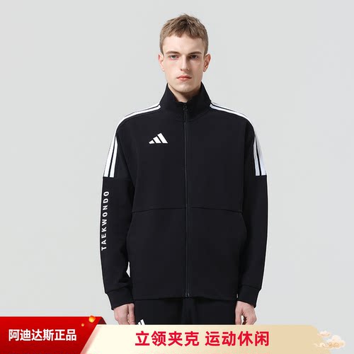 阿迪达斯春秋季外套男女黑白休闲运动新款立领夹克CLTR02NHJT-BW