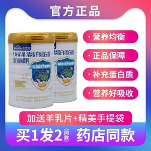 DHA乳清蛋白蛋白质粉全家人罐装