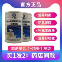 廣粵堂氨基酸蛋白質(zhì)粉中老年學(xué)生
