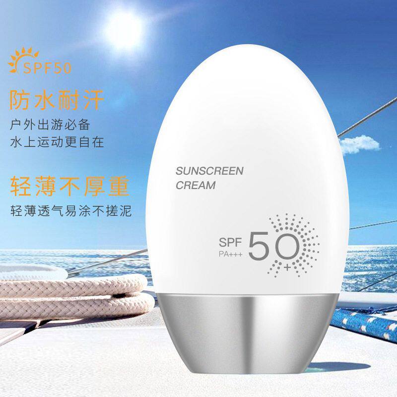 魅兰珂启润防晒隔离面部身体清爽防晒乳学生军训防晒不假白不黏腻