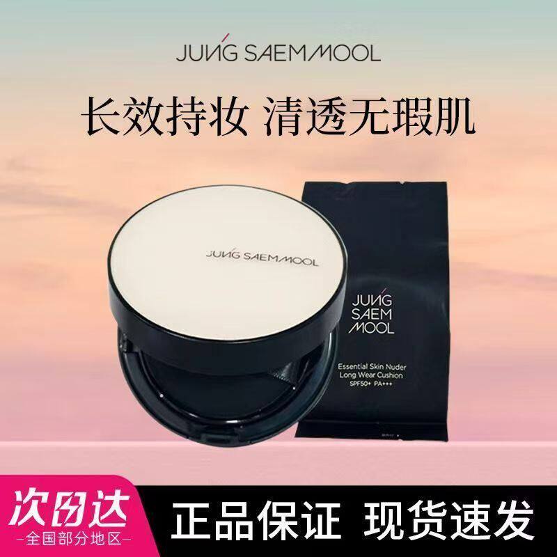 保湿干皮妆郑瑄遮茉油皮瑕韩国进口持久气垫不脱粉底控油