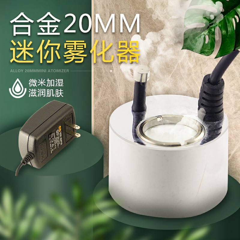 造雾盆景雾化器超声波鱼缸DIY