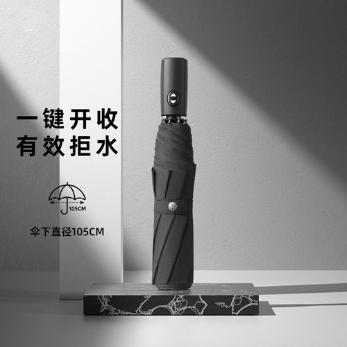 cmon全自动男士防风加大两用雨伞