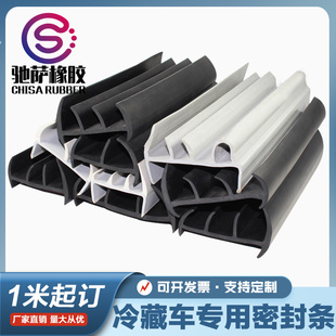 集装箱厢式货车粮库仓库冷库冷藏车冷冻车门底门缝橡胶密封条胶条
