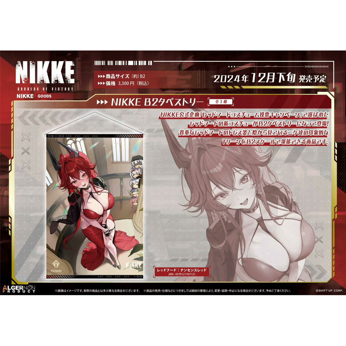 胜利女神nikke妮姬小红帽礼服挂画现货胜利女神新的希望