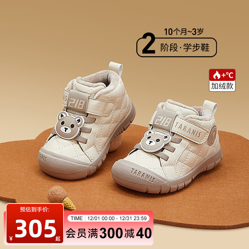 泰兰尼斯218男童学步鞋冬季新款儿童加绒棉鞋软底宝宝鞋子女童鞋